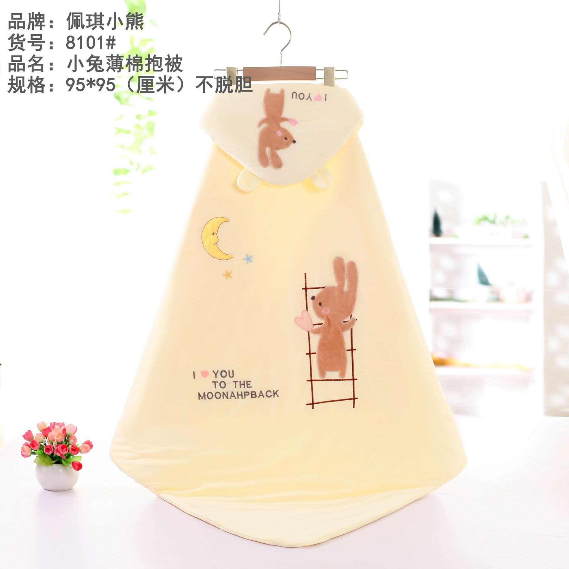 8101 토끼 달에 실행 노란색