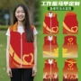 青年活动公益义工马甲