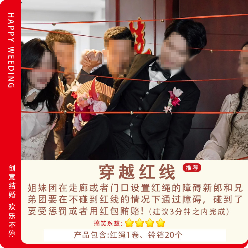 結婚式の小道具、結婚式のトリック、面白いドアブロック、結婚式の文明、新郎、花嫁介添人、ドレッシングガウン、写真撮影のアイデア|undefined