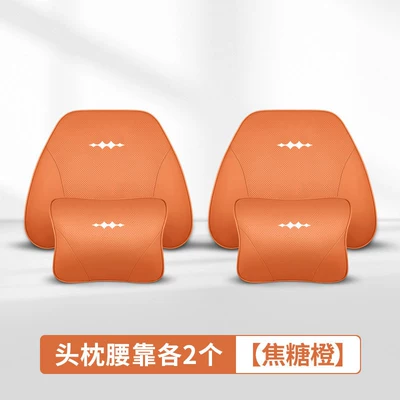 Headrest Lumbar Support Neck Pillow Seat — Headrest - caramel-orange34-fangcheng-leopard-special-model-with-the-same-color-as-the-original-car-2-headrests-2-lumbar-supports-imported-cowhide
