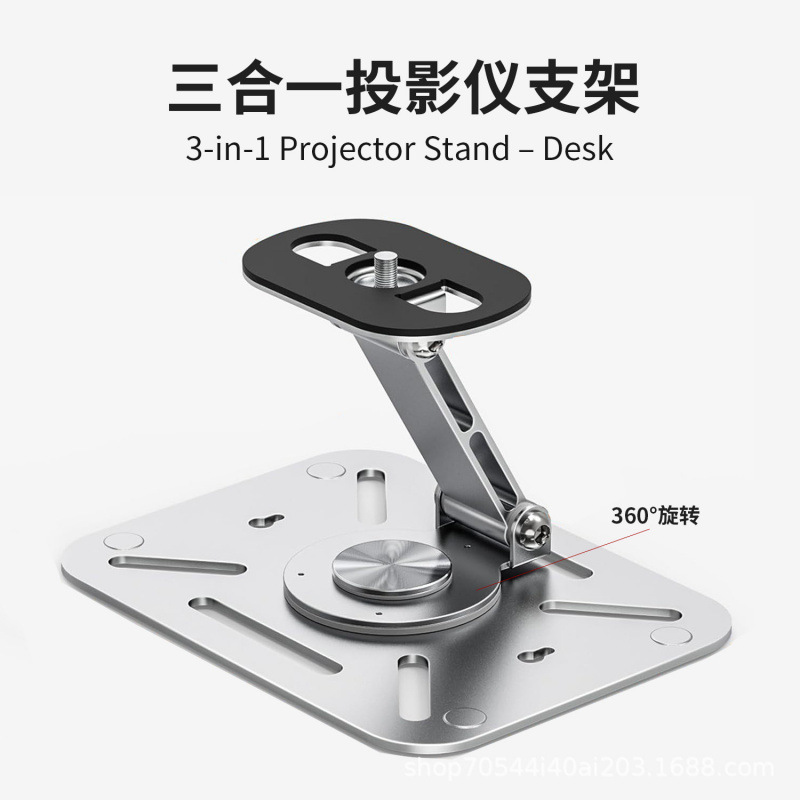 国境を越えた外国貿易 360 度回転プロジェクターブラケットデスクトップ壁掛け 3-in-1 スタックポータブルプロジェクションブラケット|undefined