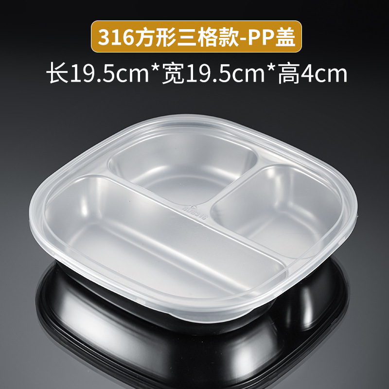 316 정사각형 2칸 19.5 디너 접시 + 플라스틱 뚜껑 850ml⚑⚑