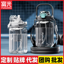 富光太空杯大容量食品级塑料杯学生运动健身便携吸管杯子批发新款