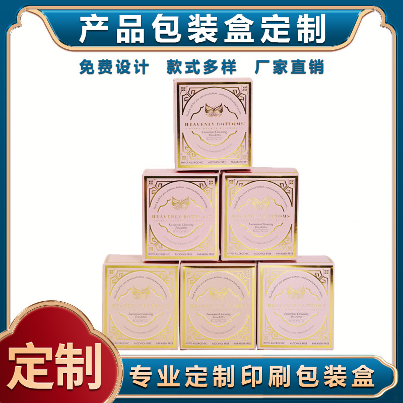 卡纸香水盒香薰包装化妆品礼品盒 彩印护肤品飞机盒