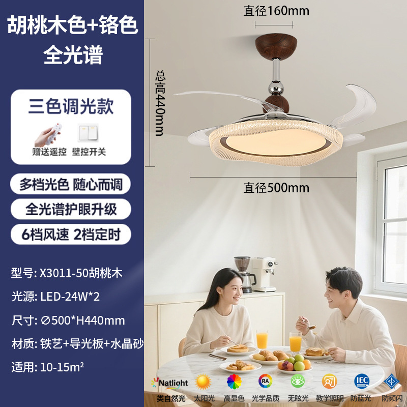 隐形扇风扇吊灯客厅餐厅卧室家用简约现代电扇风扇灯吊扇中山灯具|undefined