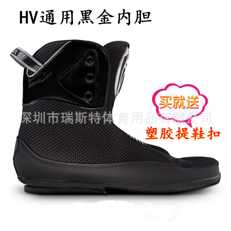 Factory direct hv roller skates inner liner straight row adult flat shoes professional skates inner sleeve