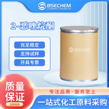 2-������ͪ �ЙCԭ�� �ϳɲ������g�w 497-25-6 �F؛