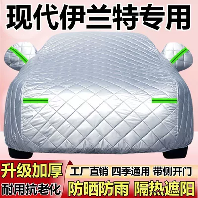 2025 New Model Hyundai Elantra N Car Cover, Thickened for Protection Against Hail, Sun, Rain, and Snow, Performance Car Cover