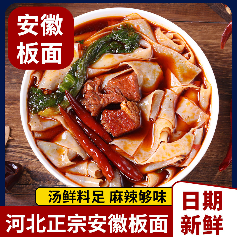 安徽の板の面の1箱の袋の中のハロゲンの香辛料の牛肉の味のインスタントラーメンのカップラーメンは煮て泡を入れないでインスタント食品を食べます。|undefined