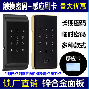 Wardrobe Cabinet Door Password Lock Sauna Bathroom Locker Digital Digital Fingerprint Billiard Cabinet Locker Fitness