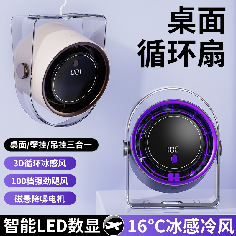 新しいデスクトップファンオフィス 100 スピード小型ファン 2025 新しい壁掛けキッチン扇風機卸売|undefined