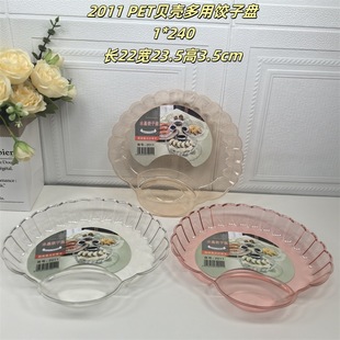 Wholesale Mother-In-Law Plate, Dumpling Plate with Vinegar Plate, Sushi Plate, Simple and Exquisite Plastic Snack Plate, Dinner Plate