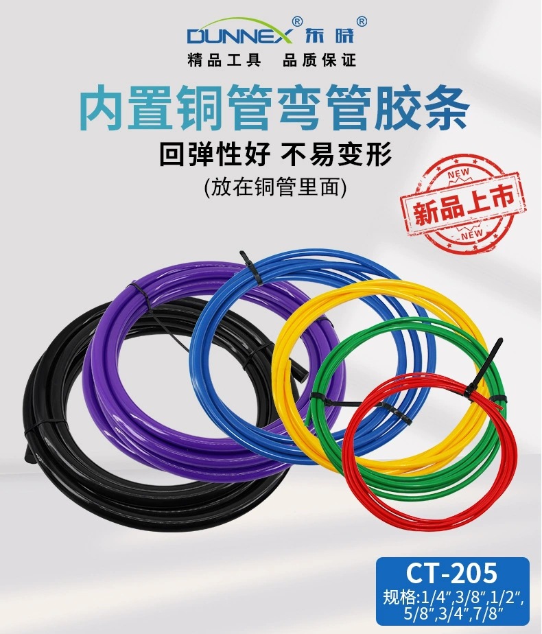 空调管内弹簧弯管器PE塑料弯管机折弯器681012mm弯管工具保护条