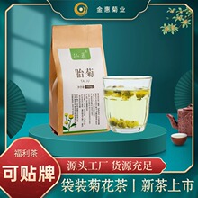 厂家批发牛皮袋装菊花茶100g胎菊夏日福利劳保茶杭白菊花蕾代用茶