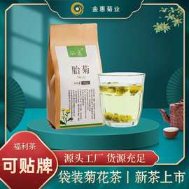 厂家批发菊花茶胎菊牛皮袋装100g夏日福利劳保茶杭白菊花蕾代用茶
