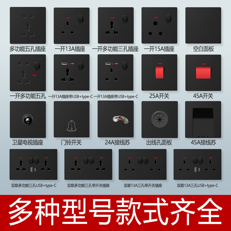 墙壁超薄英式开关插座面板86型暗装黑色一开13A三孔146双联多五孔|undefined