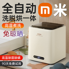 全自動下着洗濯機、ミニ小型靴下洗濯機、高温洗濯・脱着・乾燥一体型下着