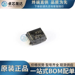 全新原装 MBRS260T3G 丝印B26 封装SMB 60V/2A 贴片肖特基二极管