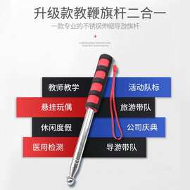 导游旗杆手摇