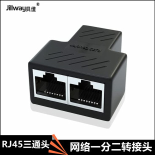 RJ45 three-way head network cable 1-point 2-point splitter network cable adapter double socket Cat5 Cat6 8P8C three-way head