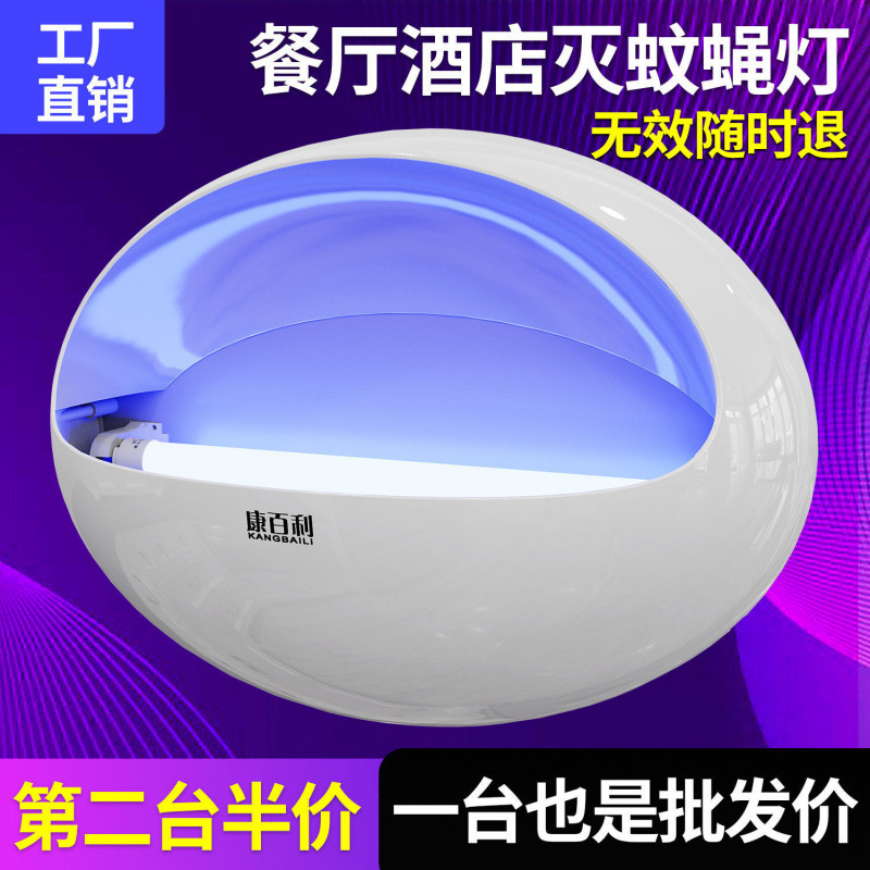 New Year's New Sticky Fly Killer Lamp, Mosquito Killer Lamp, Commercial Shop, Restaurant, Hotel, Silent Fly and Mosquito, Free Shipping to Home