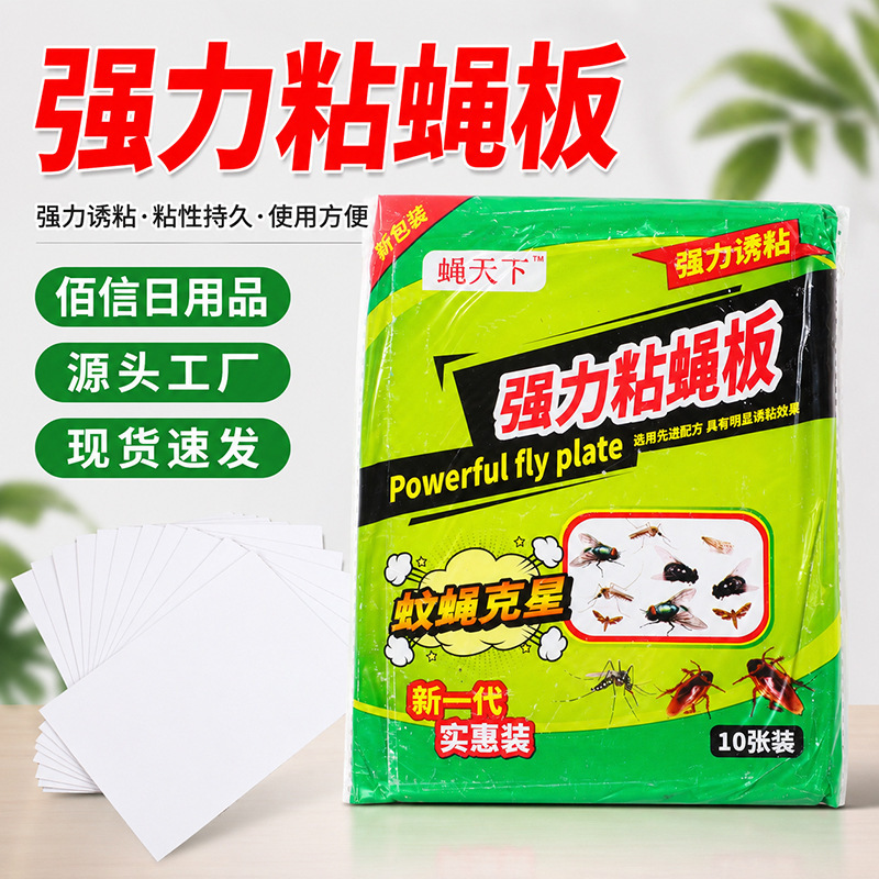 Fly Trap Stickers, Strong Adhesive Fly Traps for Home Use, Attracting Fruit Flies in Orchards and Greenhouses, Wholesale Insect Traps