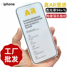 O17 13ProAR͸iphone16m15promax14plus䓻Ĥ