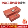 定制电动三层瓦楞工具