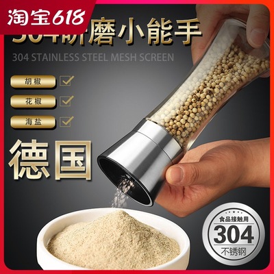 Pepper grinder 304 Stainless steel household Manual kitchen Sichuan Pepper Black pepper sesame sea salt Grinding bottle