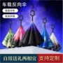 免持反向直杆礼品伞