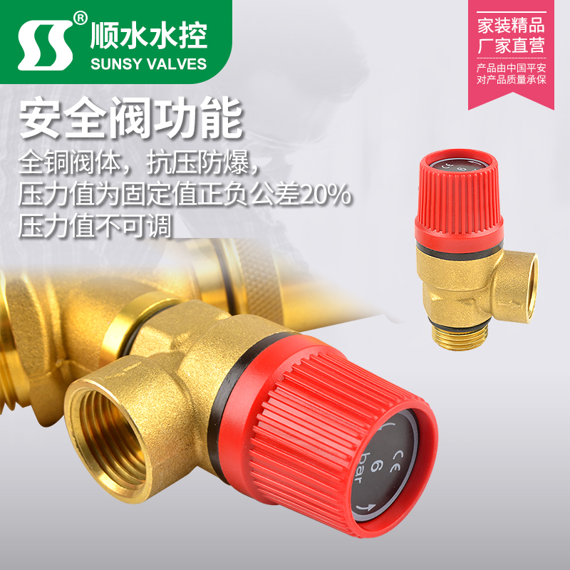 ✅空气能缓冲水箱泄压阀组件黄铜加厚防爆锅炉泄压10自动排气