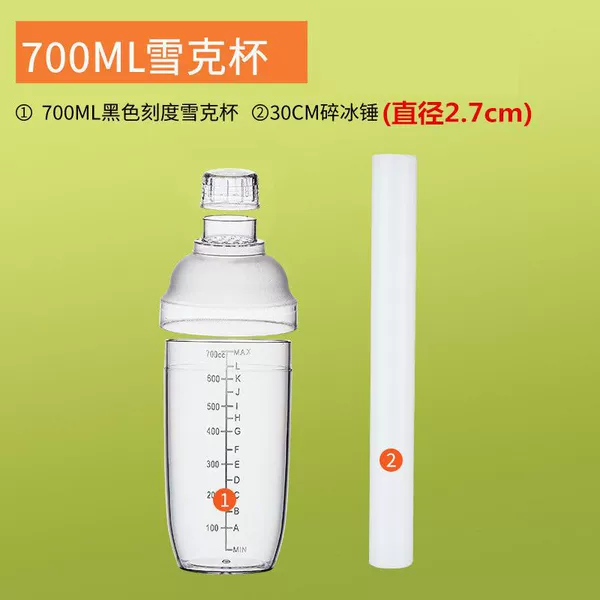 700ML large diameter cup + 30cm PP rod