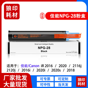 �m��춼���NPG-28ī�ۺ�iR2318 2320j 2420L 2016 2018̼��Ͳ̼��