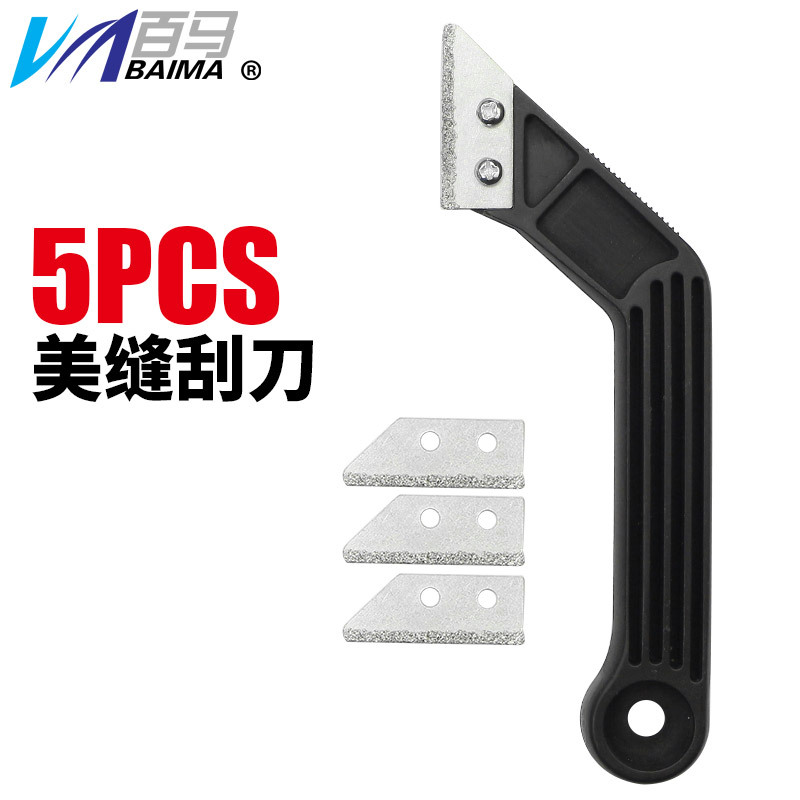 跨境5件套填缝工具黑色斜角刮耙刮刀刀片门窗边缘缝隙残留物清洁