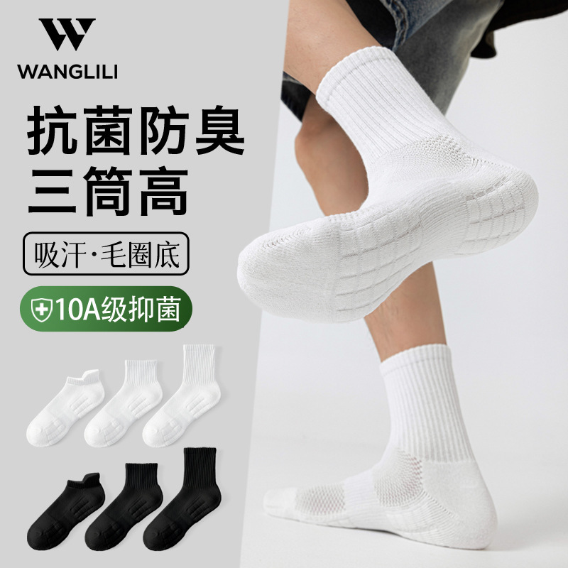 Towel Bottom Socks Men's Sports Socks White Stockings Men's Massage Terry Socks Breathable Mid-Length Basketball Socks