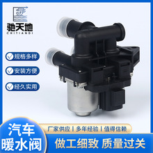 适用车型Jaguar暖水阀 暖风水阀控制阀冷暖控制电机 XR840091