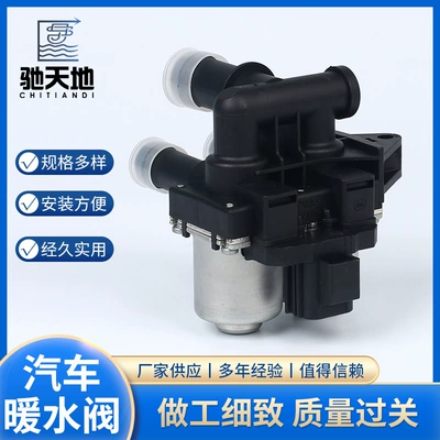 Applicable models Jaguar warm water valve warm air water valve control valve cold and warm control motor XR840091