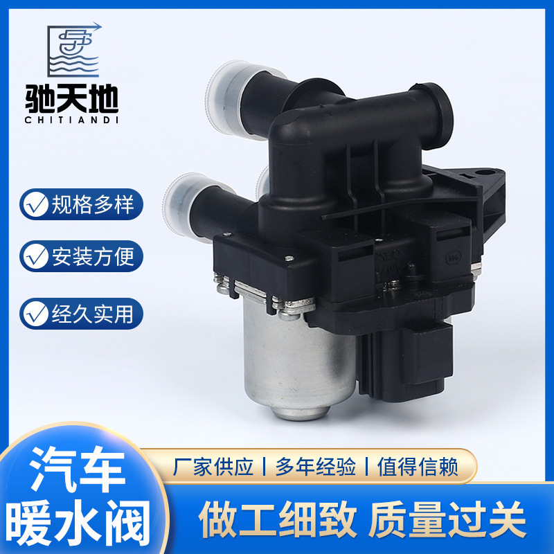 Applicable models Jaguar warm water valve warm air water valve control valve cold and warm control motor XR840091 Applicable models Jaguar warm water valve warm air water valve control valve cold and warm control motor XR840091