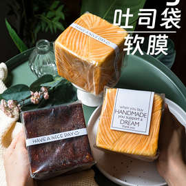 生吐司包装袋水立方250g烘焙手工冰面包食品级透明千层碱水吐司袋