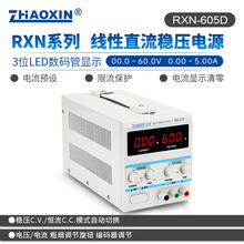 ZHAOXIN���� RXN-605D 60V 5A����ֱ�����{���������Դ �yԇ�Դ