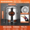 [Clear soup/boiled water] 60L faucet-less three-layer anti-scalding ✓☆