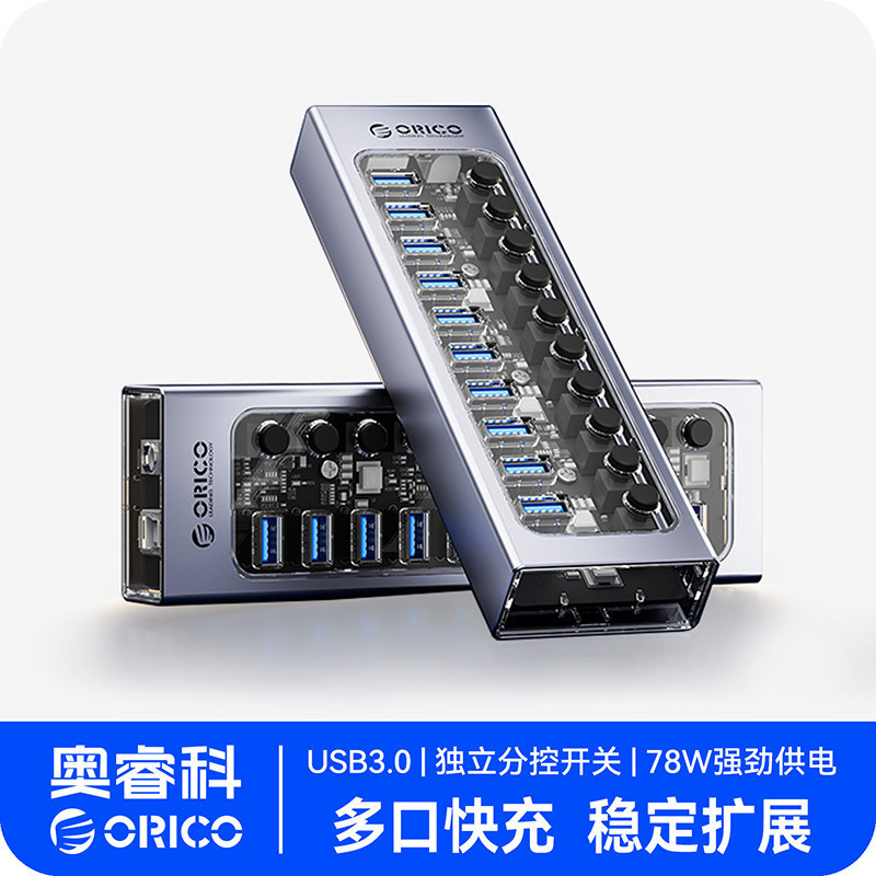 Orico/Orico At2U3 Usb3.0 Extender with Power Supply Hub Splitter 1 to 10 Industrial Grade