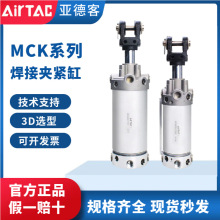 �ǵ¿�MCKϵ�к��Ӽн���MCKA40*50*63*80X50*75100*125*150S-SY