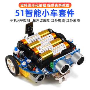 51 Microcontroller Smart Car Kit Graphical Programming Robot Tracking Ultrasonic Obstacle Avoidance Bluetooth Control