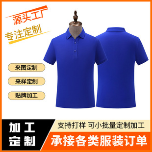 Customized Classy Business Lapel Polo Shirt Short-Sleeved Lapel Work Clothes Golf Uniform Corporate Polo Shirt Customization