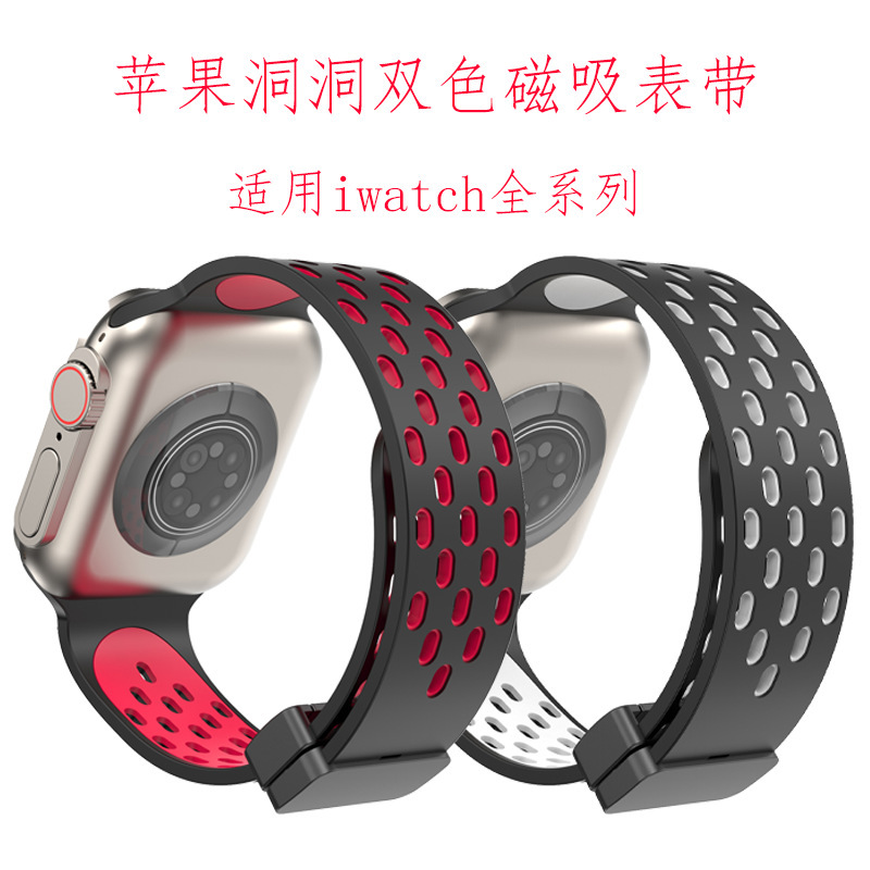 Applicable to iwatch9 Apple Watch ultra mesh hole silicone magnetic suction S8/applewatch7/6/5/4/SE