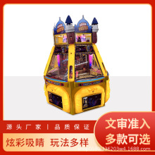 电玩城动漫梦幻城堡马戏团推币商用大型游戏机娱乐设备厂家街机