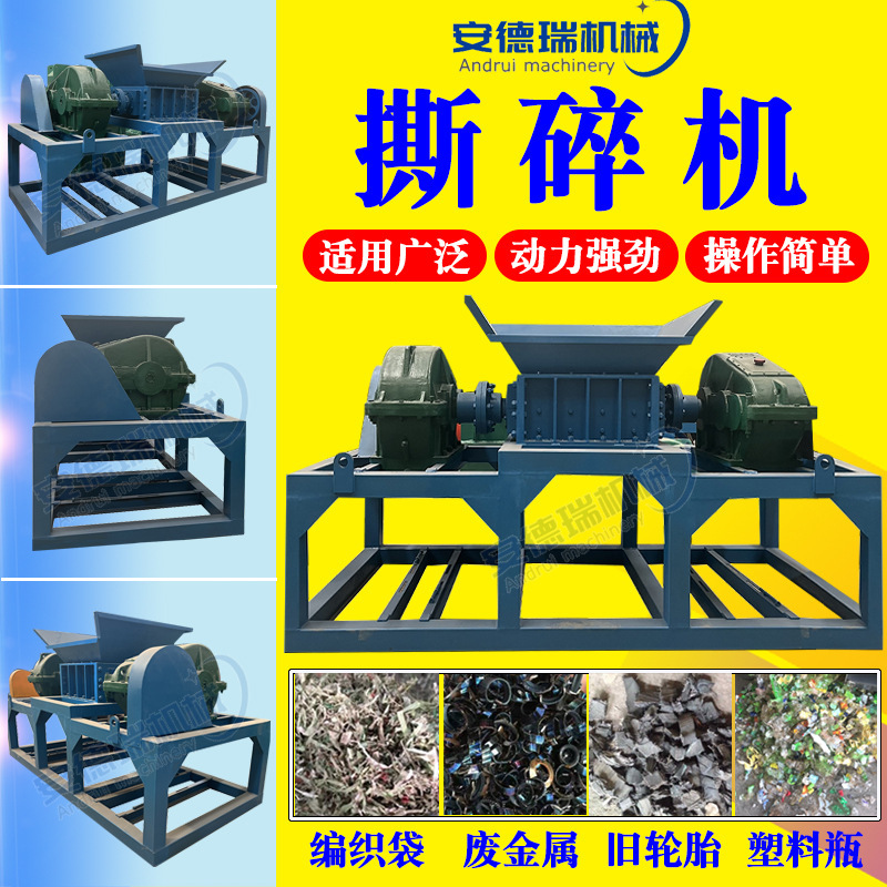 Large Household Waste Plastic Twin Shaft Shredder Small Waste Coconut Shell Tire Rubber Metal Crusher
