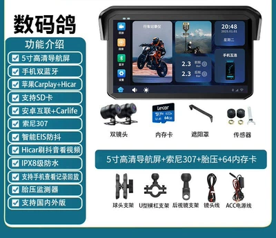 Motorcycle driving recorder — HD Dual-Lens Waterproof Motorcycle - m11b307tire-pressure64