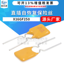 ����ֱ��RGEF250 16V 2.5Aֱ���Իָ�����˿GF250 x16 PPTC��Ƭʽ